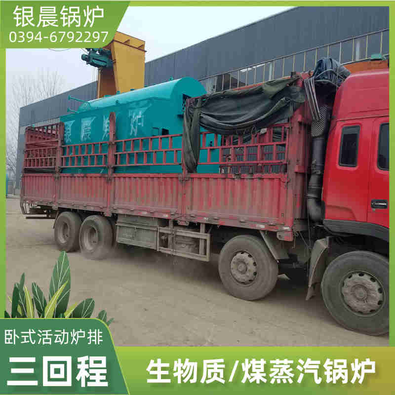 WNS1-1.0-QY燃气蒸汽锅炉银晨锅炉集团(图3)