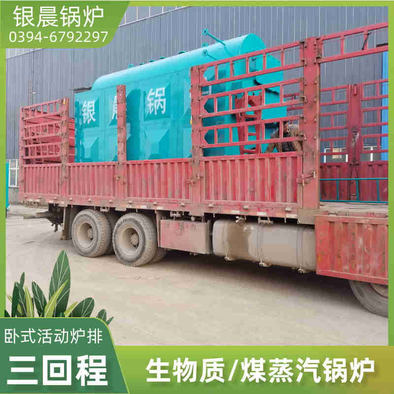 WNS1-1.0-QY液化气蒸汽锅炉河南银晨锅炉集团有限公司(图1)