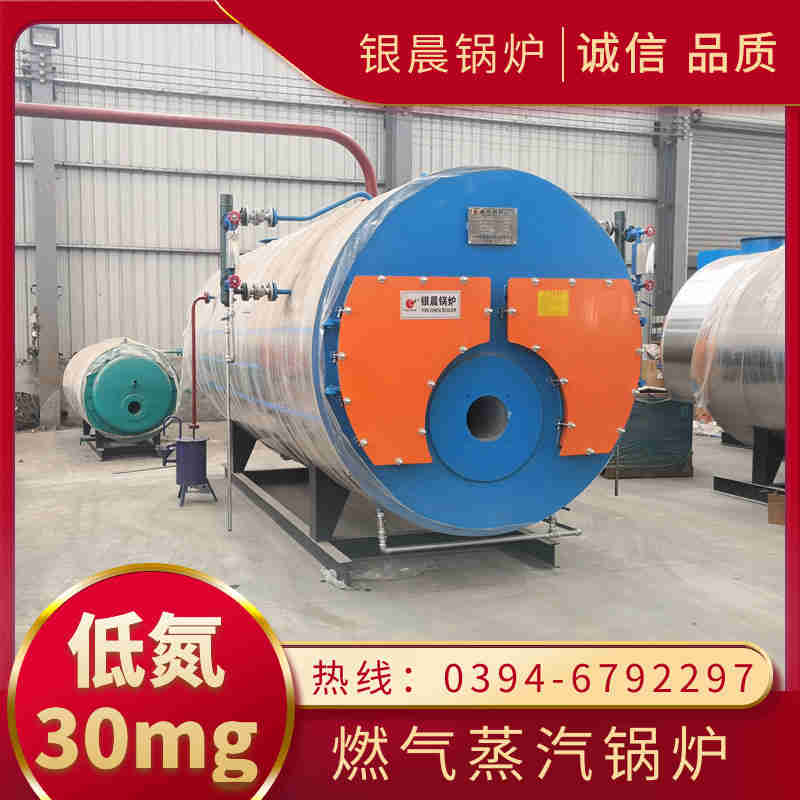 WNS1-1.0-QY卧式蒸汽锅炉银晨锅炉集团(图2)