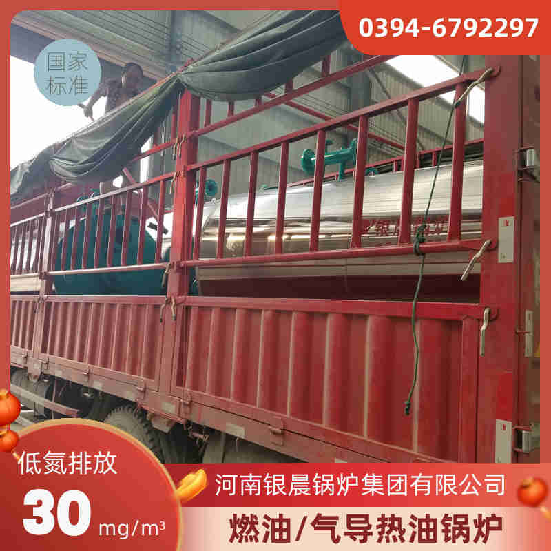 WNS2-1.25-QY蒸汽锅炉银晨锅炉集团有限公司(图3)