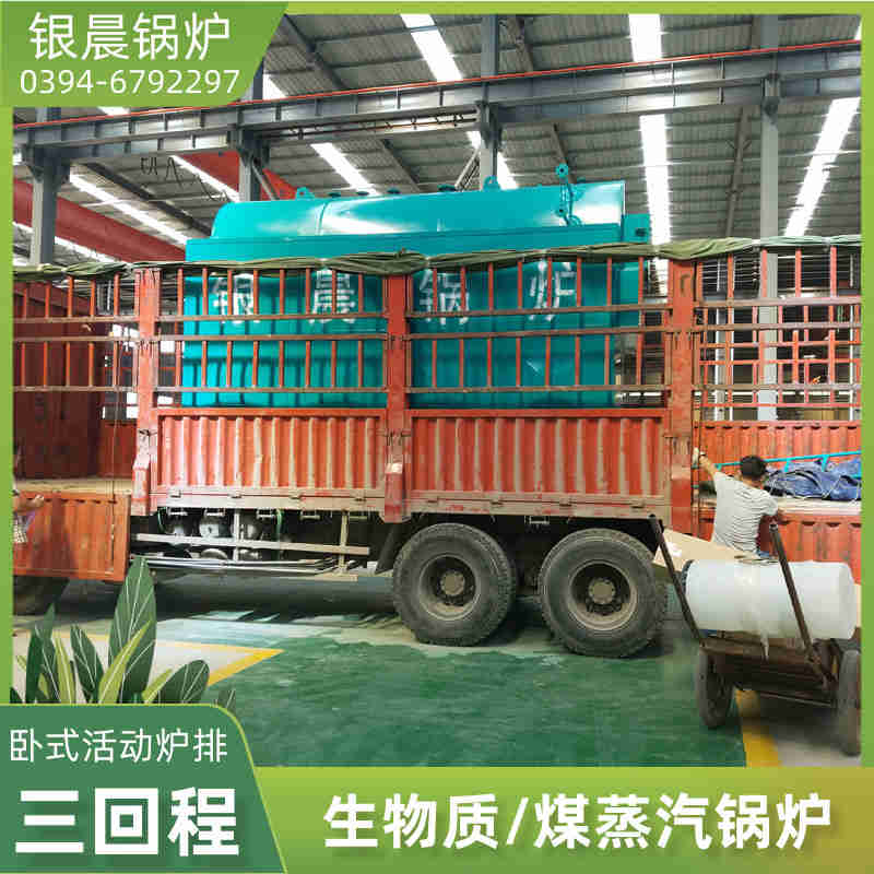 WNS0.3-0.7-QY天然气蒸汽锅炉河南银晨锅炉(图3)