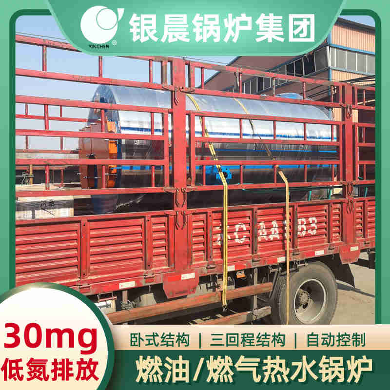 WNS0.3-0.7-QY低氮蒸汽锅炉银晨锅炉集团有限公司(图1)