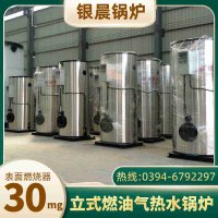 WNS0.2-0.7-QY冷凝蒸汽锅炉银晨锅炉集团有限公司