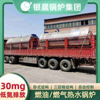 WNS0.3-0.7-QY节能蒸汽锅炉银晨锅炉售后服务