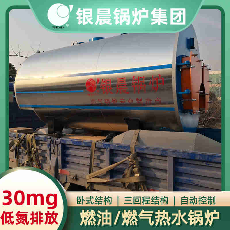 WNS0.3-0.7-QY液化气蒸汽锅炉银晨锅炉厂(图2)