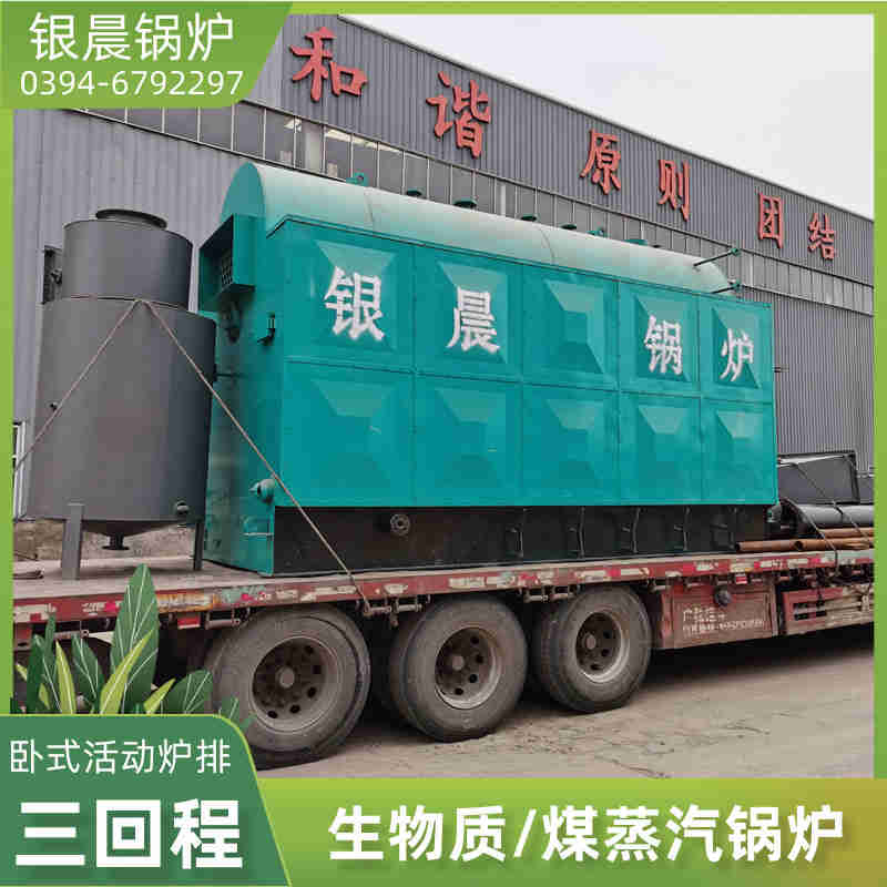 WNS0.3-0.7-QY天然气蒸汽锅炉银晨锅炉集团(图1)