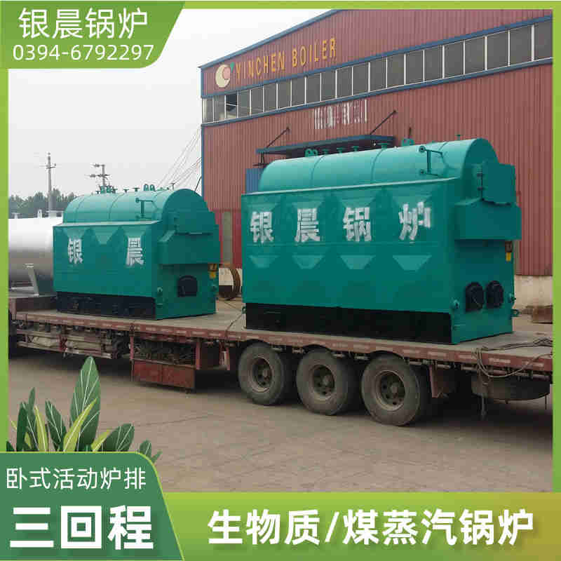 WNS0.2-0.7-QY节能蒸汽锅炉河南银晨锅炉集团(图2)