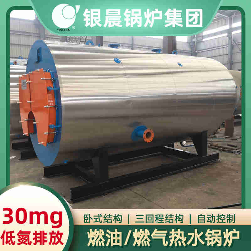 WNS0.5-1.0-QY天然气蒸汽锅炉银晨锅炉(图1)