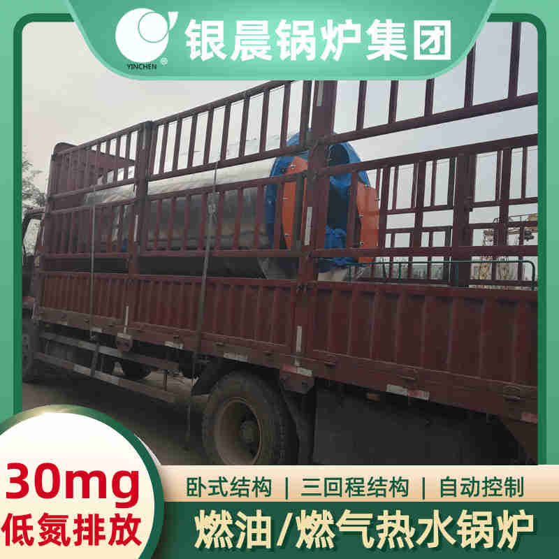 WNS0.5-1.0-QY三回程蒸汽锅炉银晨锅炉厂(图2)