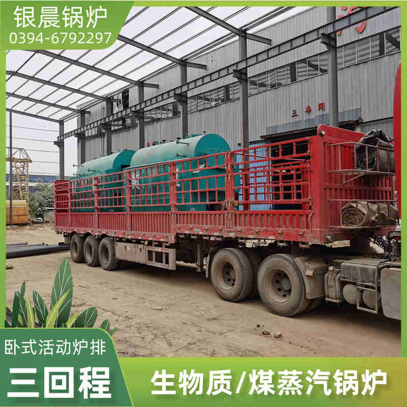 WNS0.7-1.0-QY低氮蒸汽锅炉河南银晨锅炉(图2)