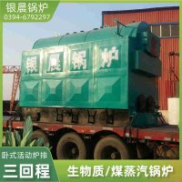 WNS0.7-1.0-QY燃油蒸汽锅炉河南银晨锅炉