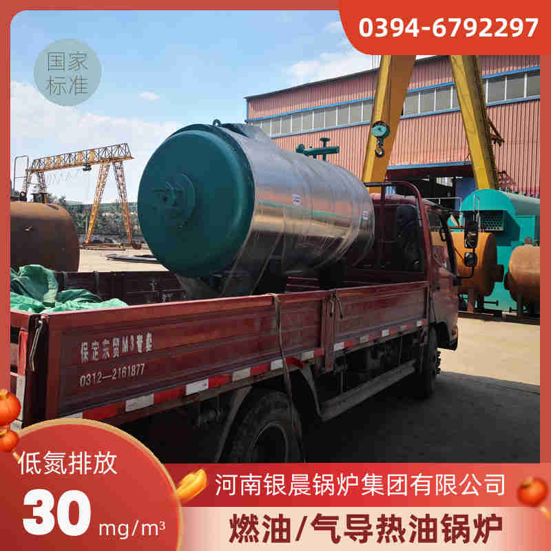 WNS0.7-1.0-QY天然气蒸汽锅炉太康银晨锅炉(图2)