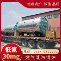 WNS0.3-0.7-QY低氮蒸汽锅炉银晨锅炉集团