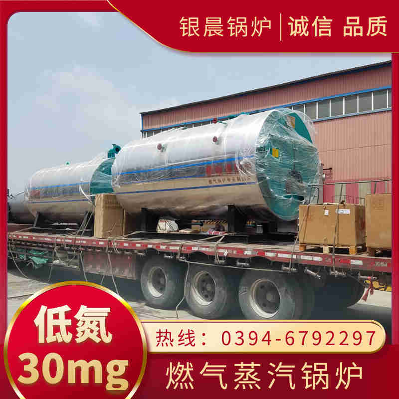WNS0.3-0.7-QY低氮蒸汽锅炉银晨锅炉集团(图1)