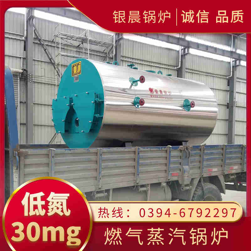 WNS0.5-1.0-QY低氮冷凝蒸汽锅炉河南银晨锅炉(图2)