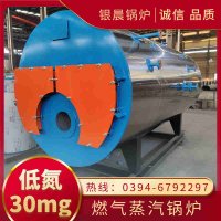 WNS0.7-1.0-QY蒸汽锅炉太康银晨锅炉