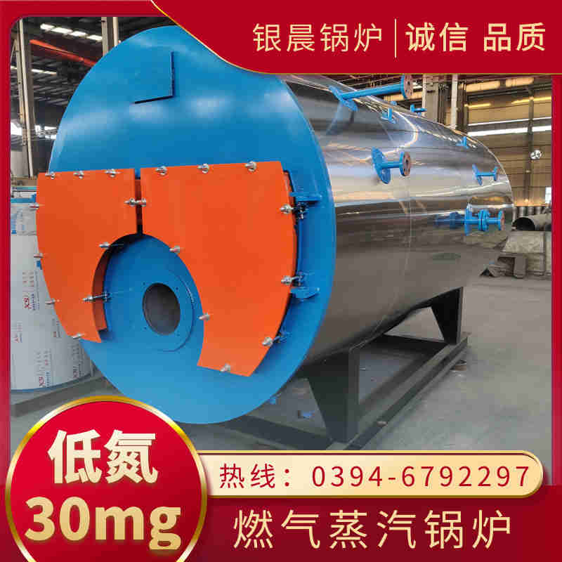 WNS0.7-1.0-QY蒸汽锅炉太康银晨锅炉(图1)
