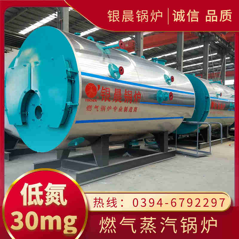 WNS0.7-1.0-QY燃气蒸汽锅炉河南银晨锅炉(图2)