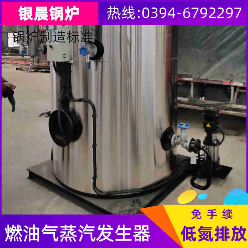 WNS0.3-0.7-QY三回程蒸汽锅炉河南银晨锅炉集团(图1)