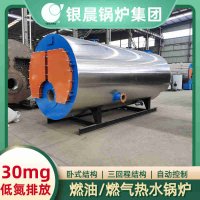 WNS0.5-1.0-QY环保蒸汽锅炉银晨锅炉集团