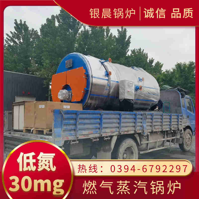 20吨燃气蒸汽锅炉银晨锅炉售后(图3)
