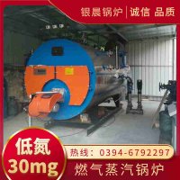 10吨环保蒸汽锅炉银晨锅炉厂