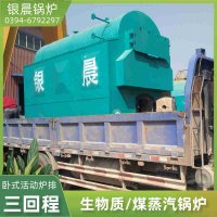 10吨燃油蒸汽锅炉银晨锅炉电话