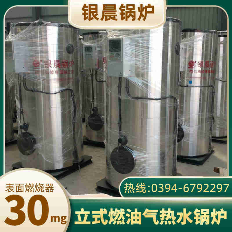 10吨燃油蒸汽锅炉银晨锅炉电话(图3)