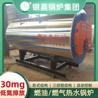 20吨环保蒸汽锅炉河南银晨锅炉集团有限公司