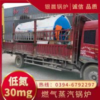 WNS0.2-0.7-QY天然气蒸汽锅炉银晨锅炉集团有限公司