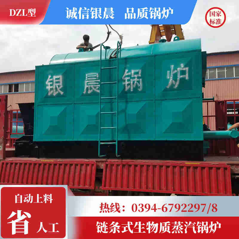 12吨环保蒸汽锅炉银晨锅炉售后服务(图1)