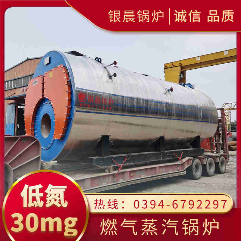 12吨三回程蒸汽锅炉银晨锅炉售后服务(图3)
