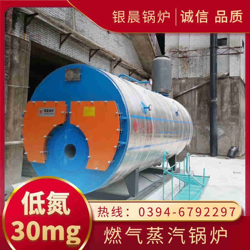 12吨三回程蒸汽锅炉银晨锅炉集团(图1)
