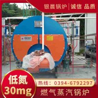 15吨低氮蒸汽锅炉银晨锅炉售后