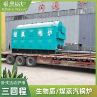 12吨蒸汽锅炉银晨锅炉电话