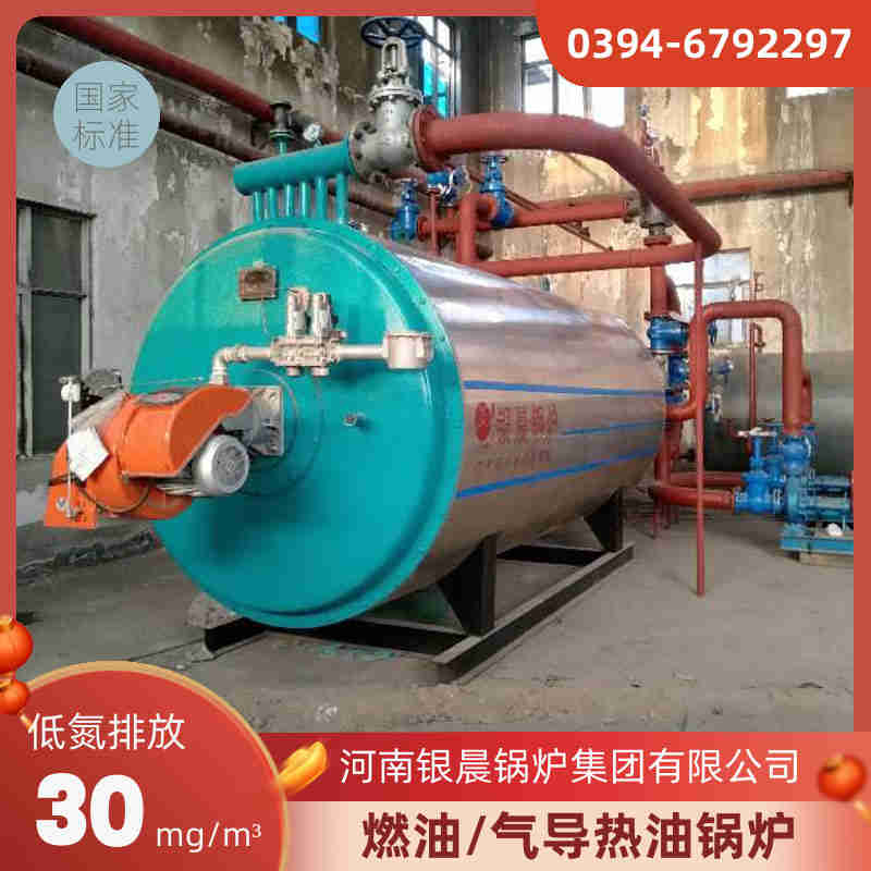 10吨燃油蒸汽锅炉太康银晨锅炉厂(图1)