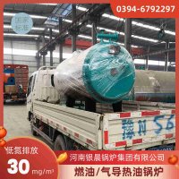 20吨燃气蒸汽锅炉银晨锅炉集团