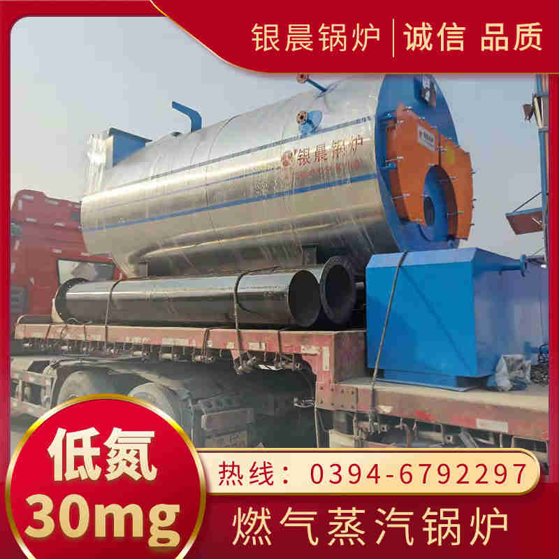 20吨低氮蒸汽锅炉太康县银晨锅炉有限公司(图2)