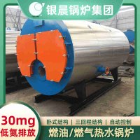 WNS0.2-0.7-QY燃气蒸汽锅炉太康银晨锅炉