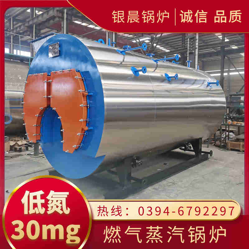 12吨天然气蒸汽锅炉银晨锅炉公司(图2)
