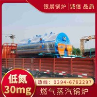 WNS0.2-0.7-QY天然气蒸汽锅炉银晨锅炉厂