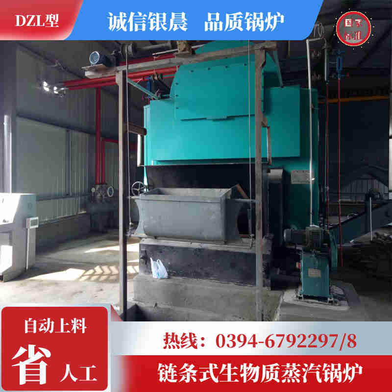 20吨环保蒸汽锅炉银晨锅炉厂(图1)