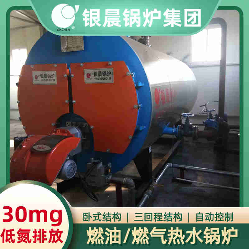 6吨柴油蒸汽锅炉银晨锅炉集团(图2)
