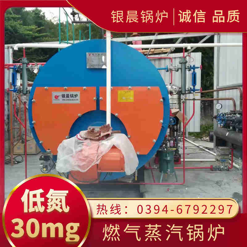 4吨液化气蒸汽锅炉太康县银晨锅炉有限公司(图3)