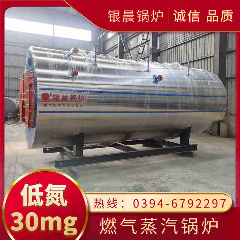 4吨节能蒸汽锅炉银晨锅炉集团有限公司(图2)