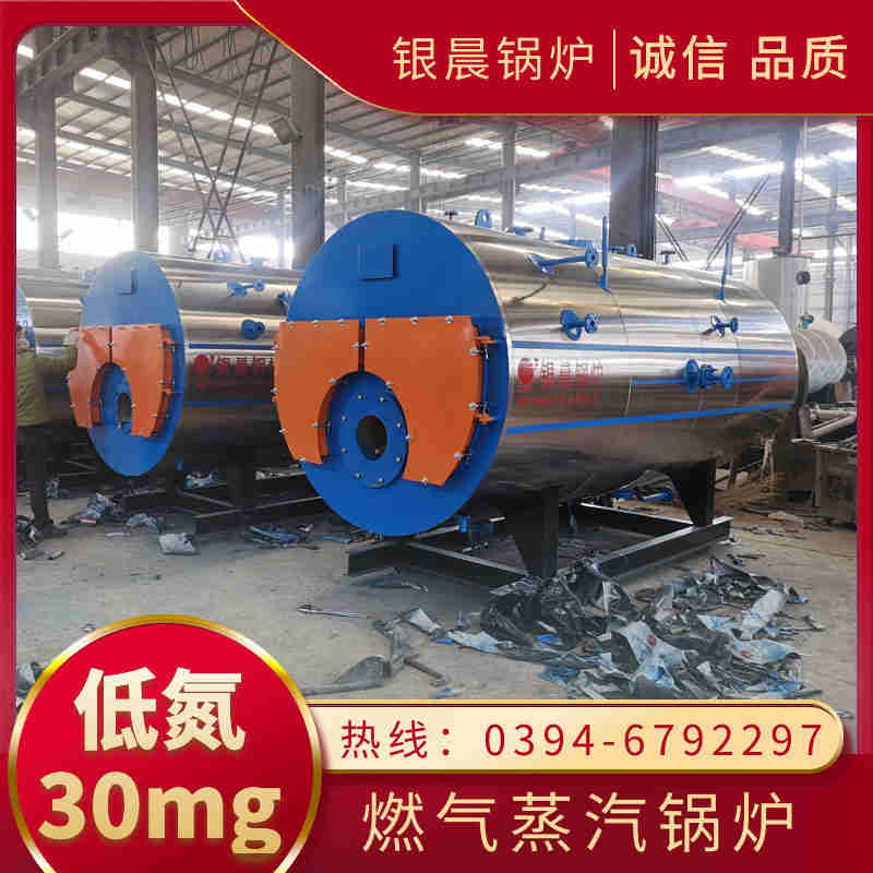 8吨卧式蒸汽锅炉银晨锅炉(图2)