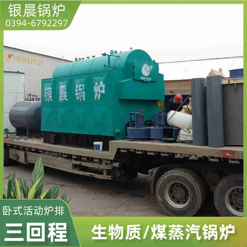 8吨卧式蒸汽锅炉银晨锅炉(图3)
