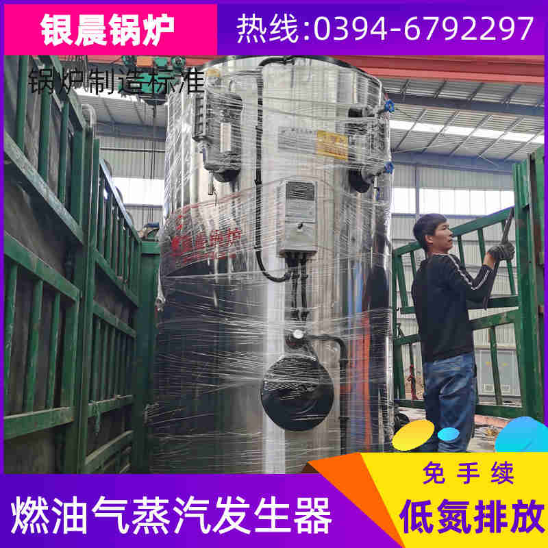 6吨天然气蒸汽锅炉银晨锅炉(图2)