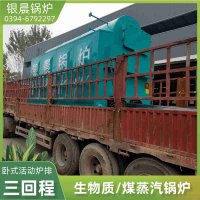 6吨天然气蒸汽锅炉银晨锅炉客户服务