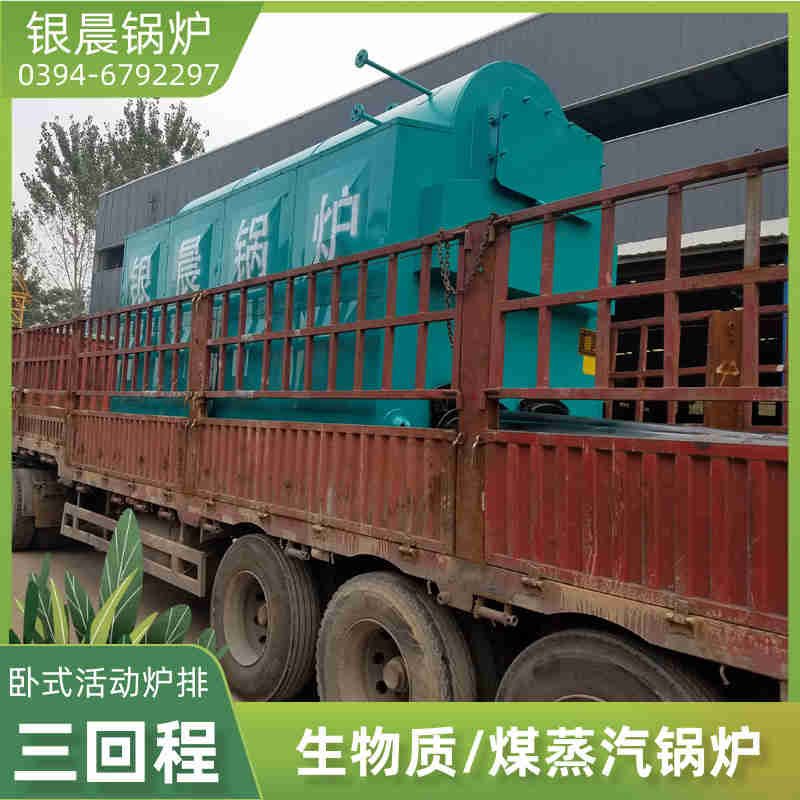 6吨天然气蒸汽锅炉银晨锅炉客户服务(图1)
